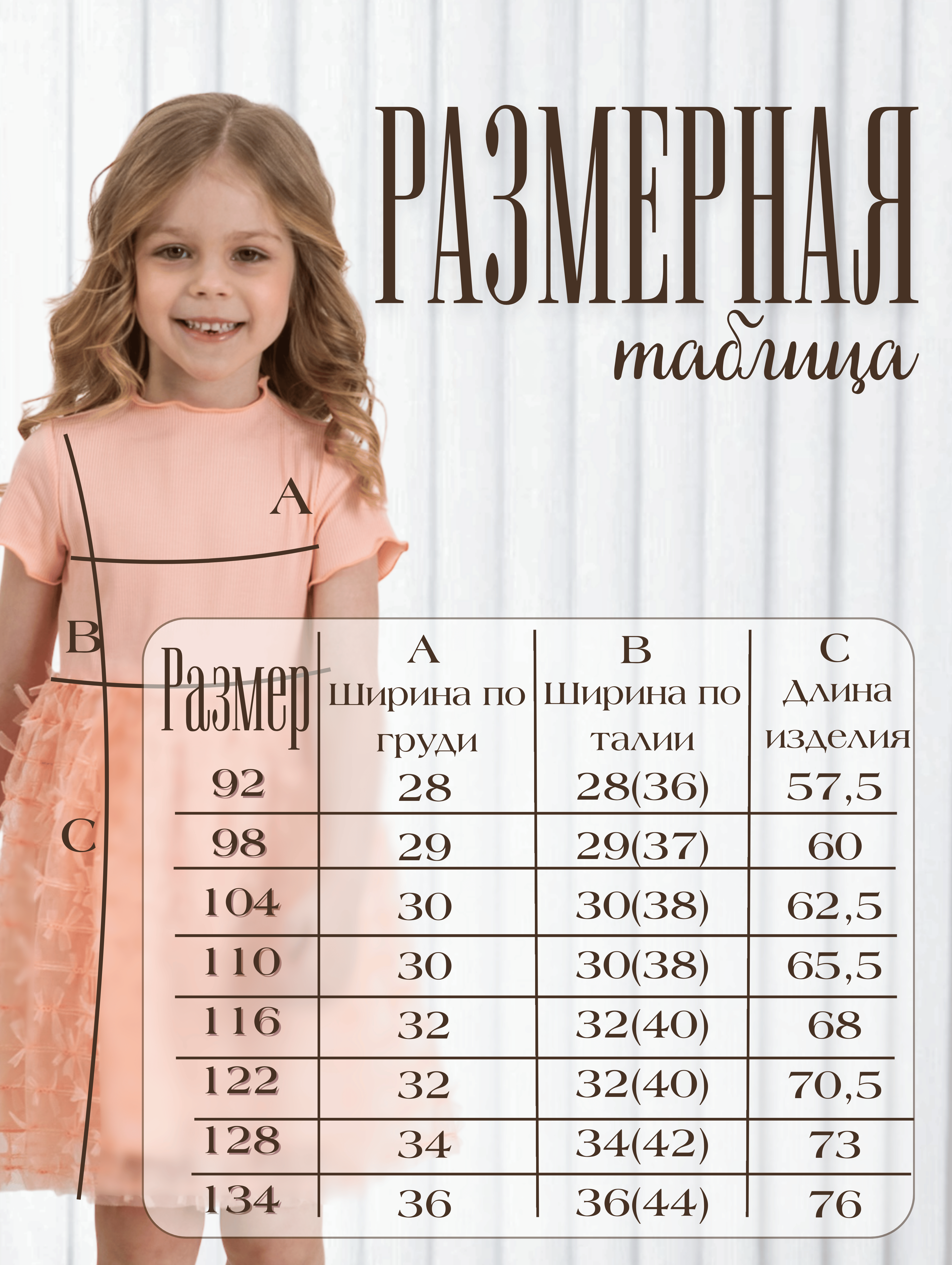 Платье LisaWeta D-129-25 персиковый - фото 8