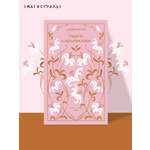 Книга Эксмо Гордость и предубеждение (подарочное издание)