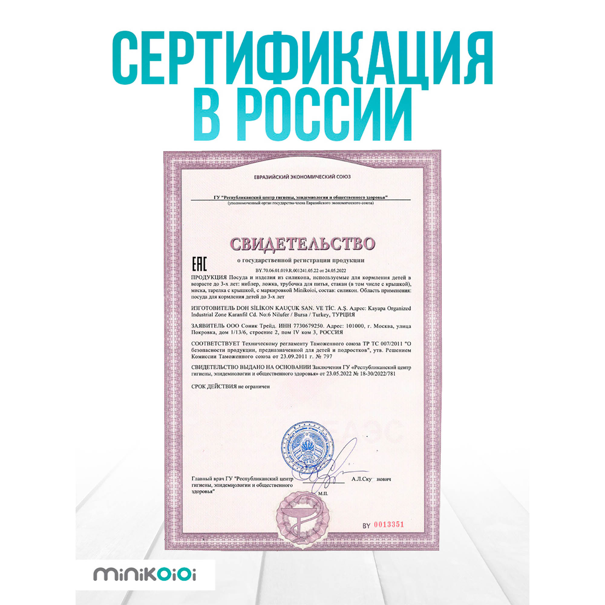 Тарелка MinikOiOi 1 шт. в ассортименте - фото 10