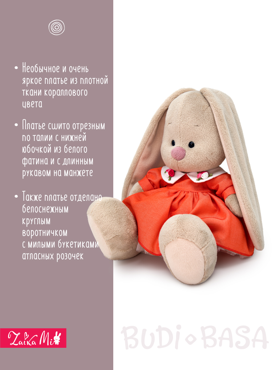 Мягкая игрушка BUDI BASA Зайка Ми в коралловом платье - фото 3