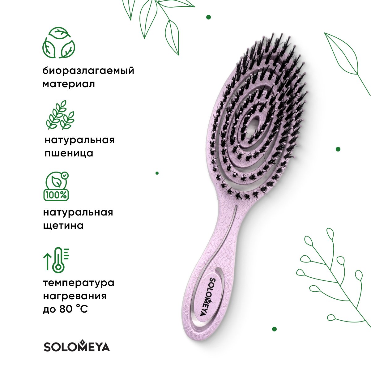Расческа SOLOMEYA - фото 6
