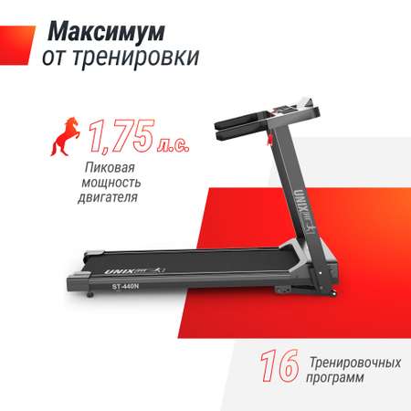 Беговая дорожка UNIX Fit ST-440N Black 1.75 л.с до 110 кг 0.8 - 12 км/ч угол наклона 0-12%
