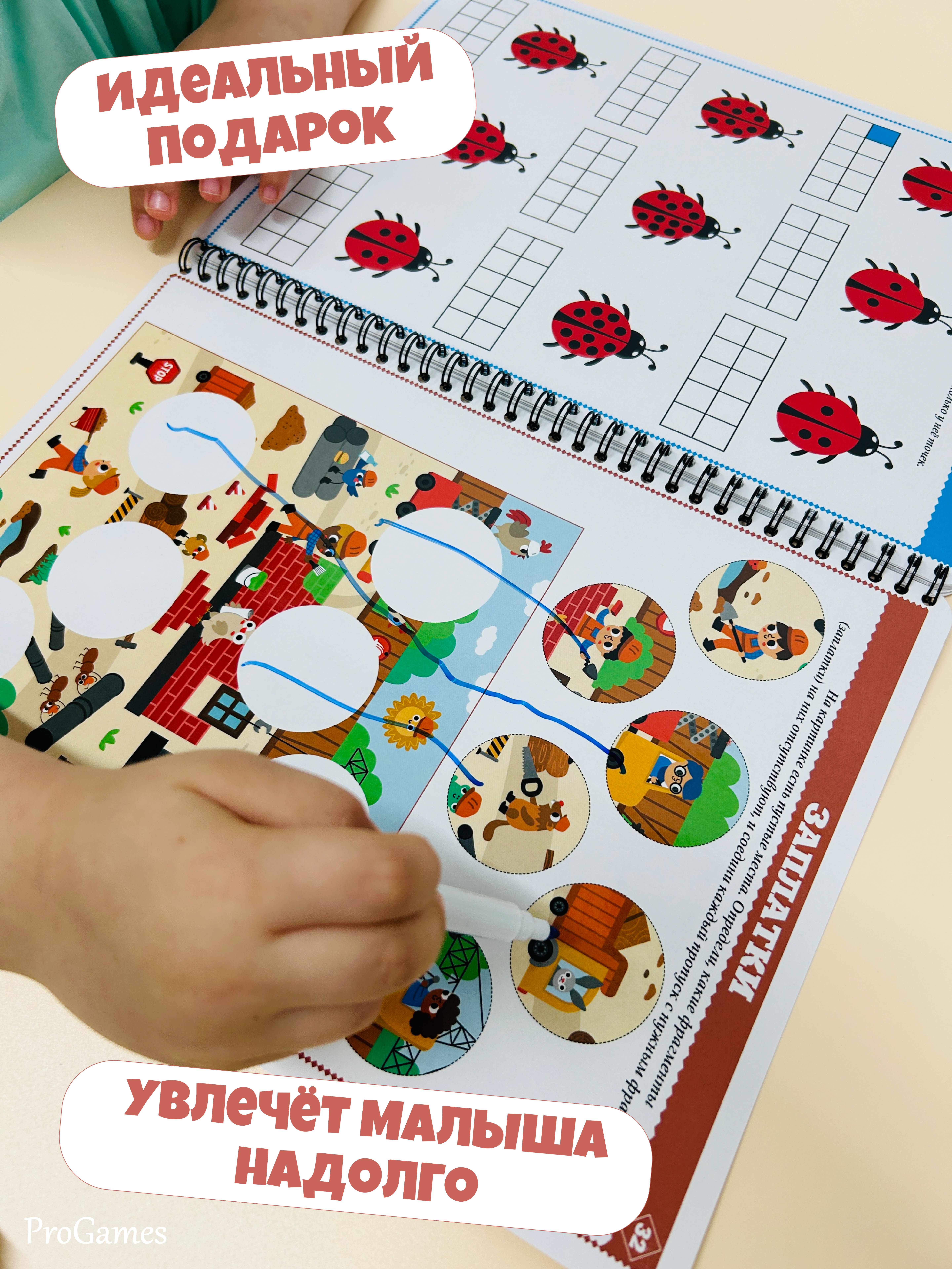 Настольная игра ProGames Пиши и стирай 5-7 лет - фото 13