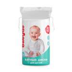 Ватные диски BabyGo 55 шт.