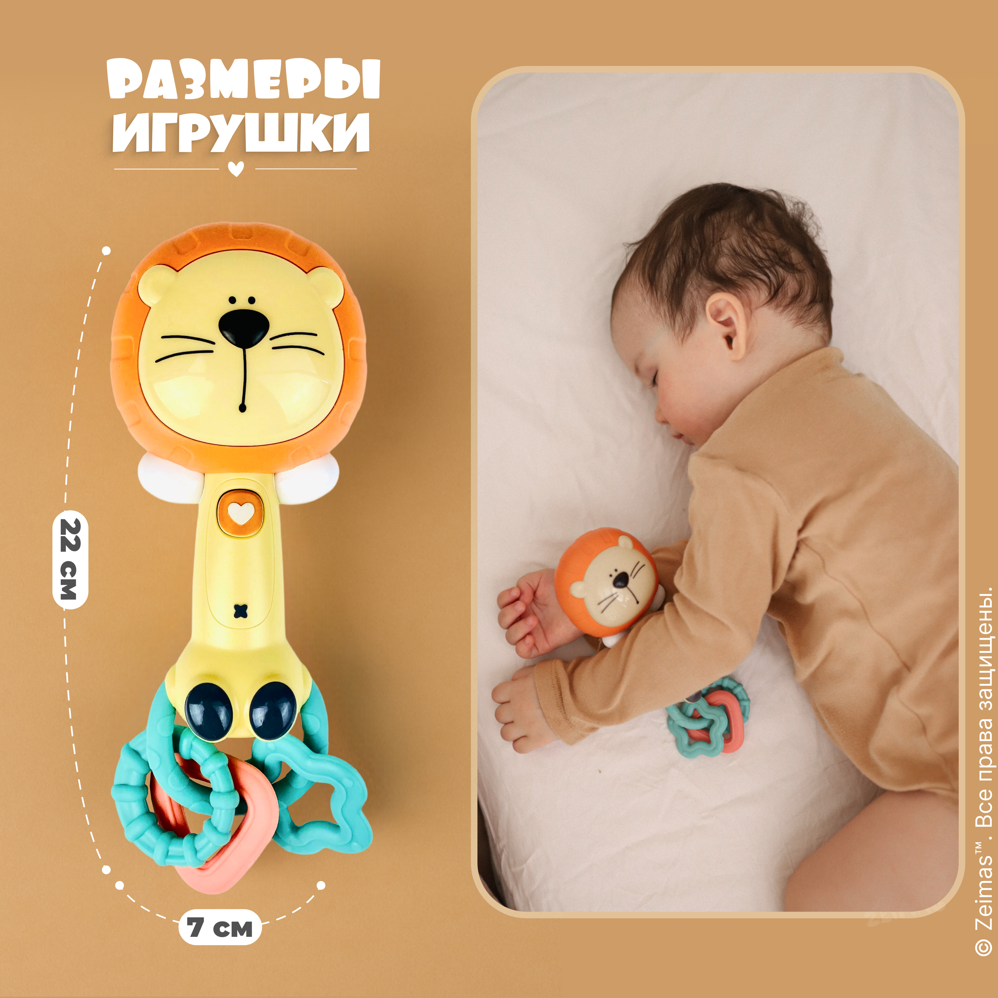 Игрушка Zeimas погремушка Лев - фото 2