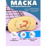 Маска для сна iLikeGift Fox in flowers brown с гелевым вкладышем