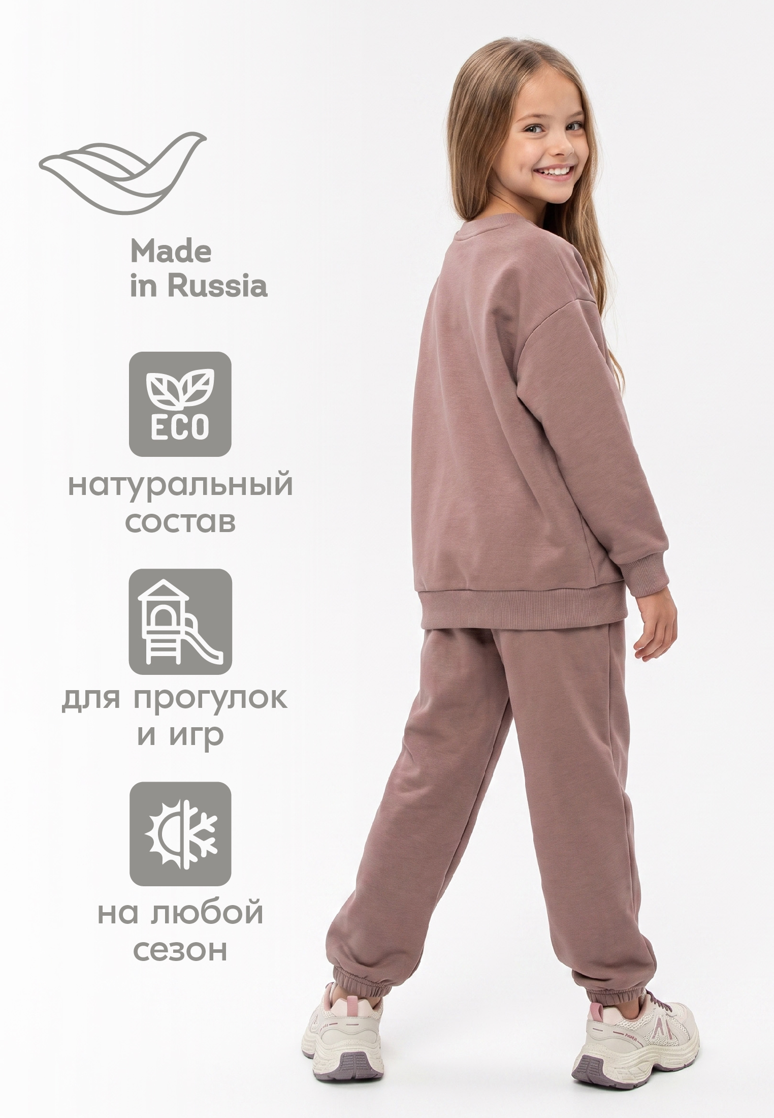 Костюм LEO 3051А_капучино - фото 3