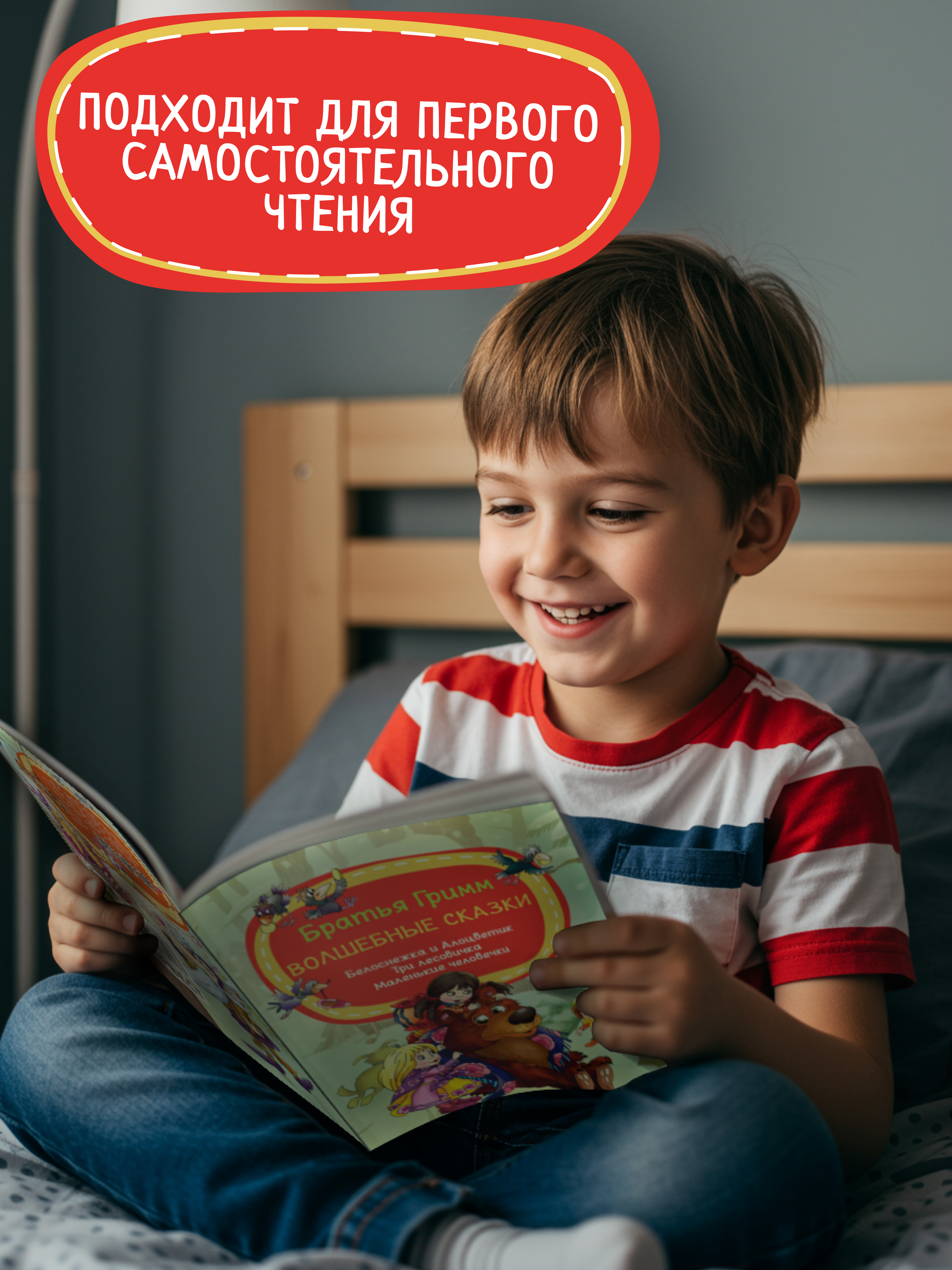 Детская книга Харвест Сказки братьев Гримм - фото 9