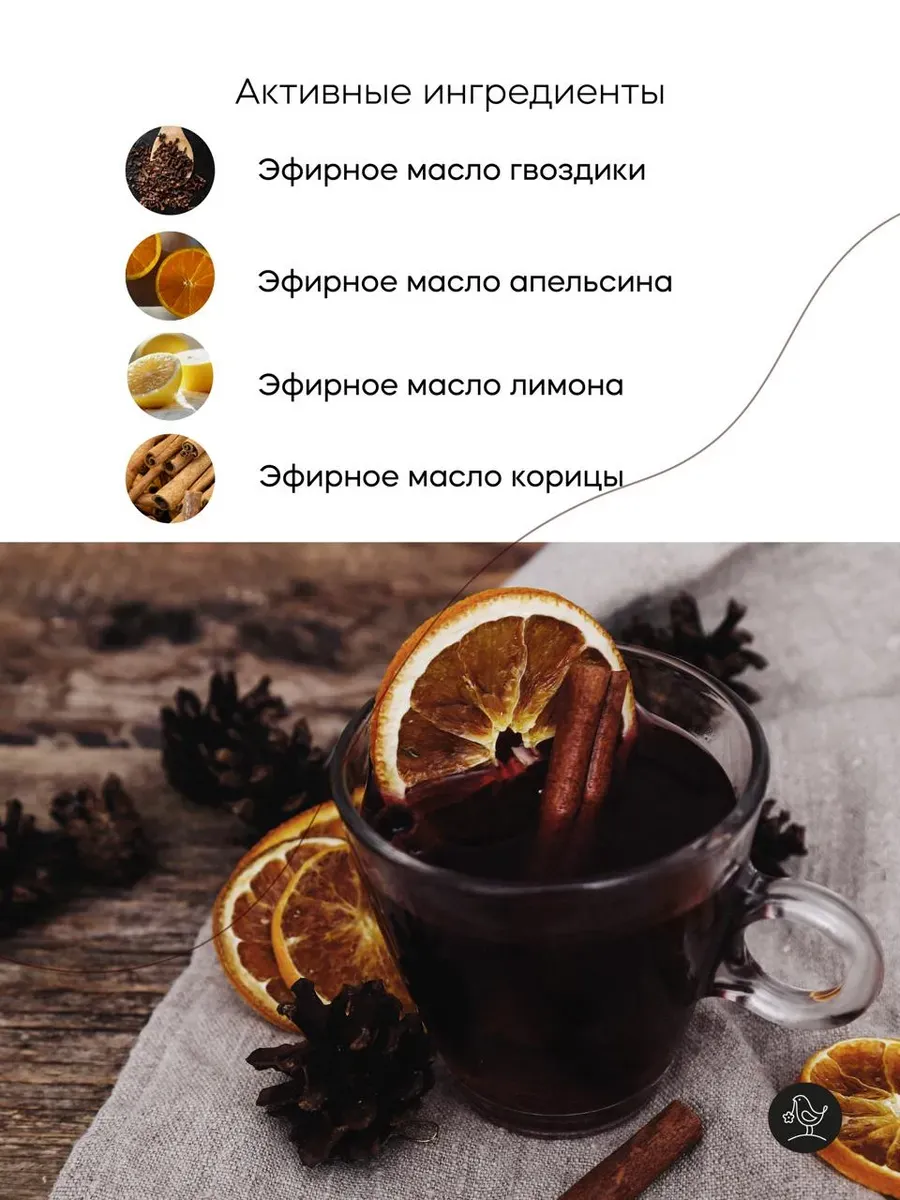 Набор Краснополянская косметика Мята и Ароматный Глинтвейн гидролат, гель для душа - фото 8