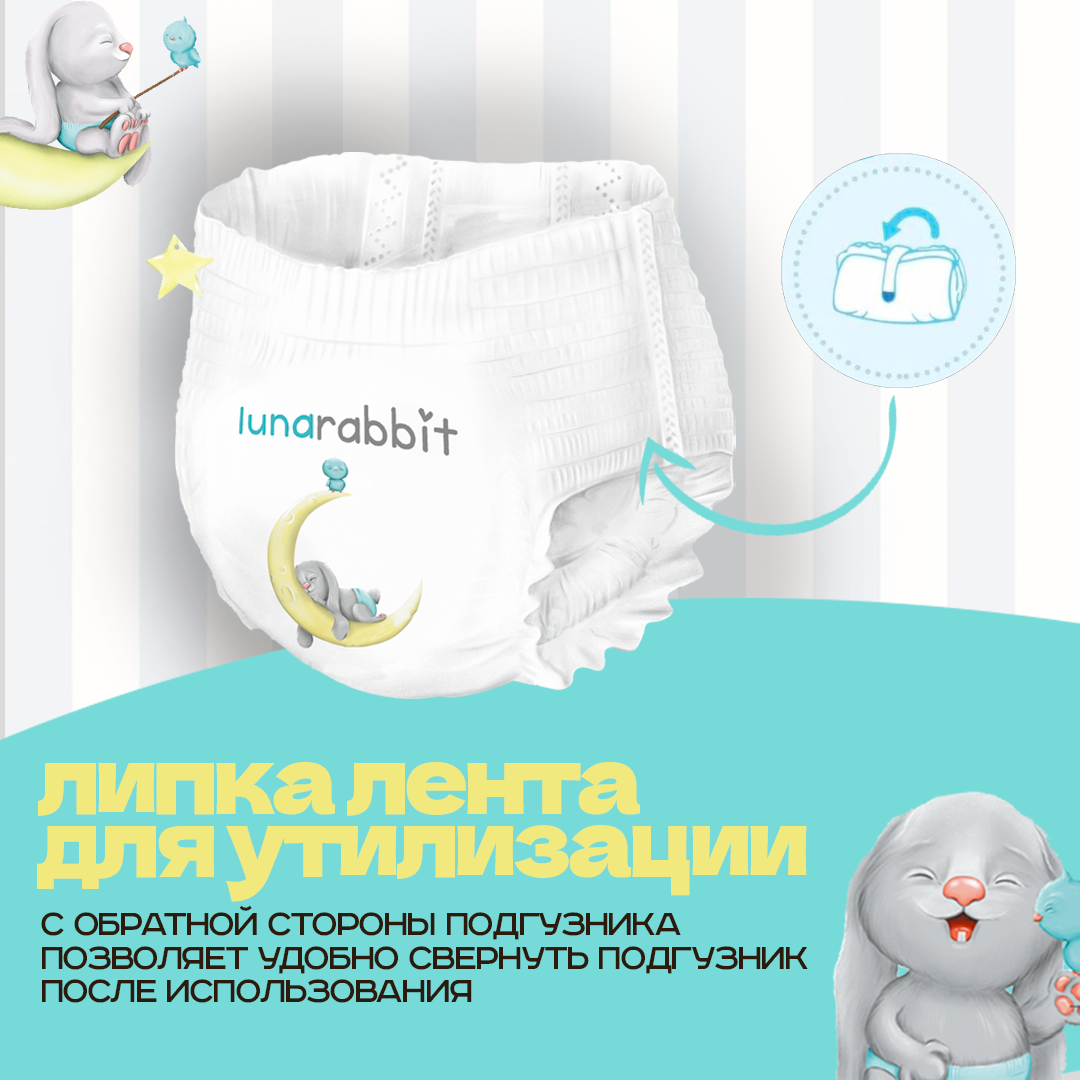 Трусики lunarabbit Premium XL 40 шт. - фото 8