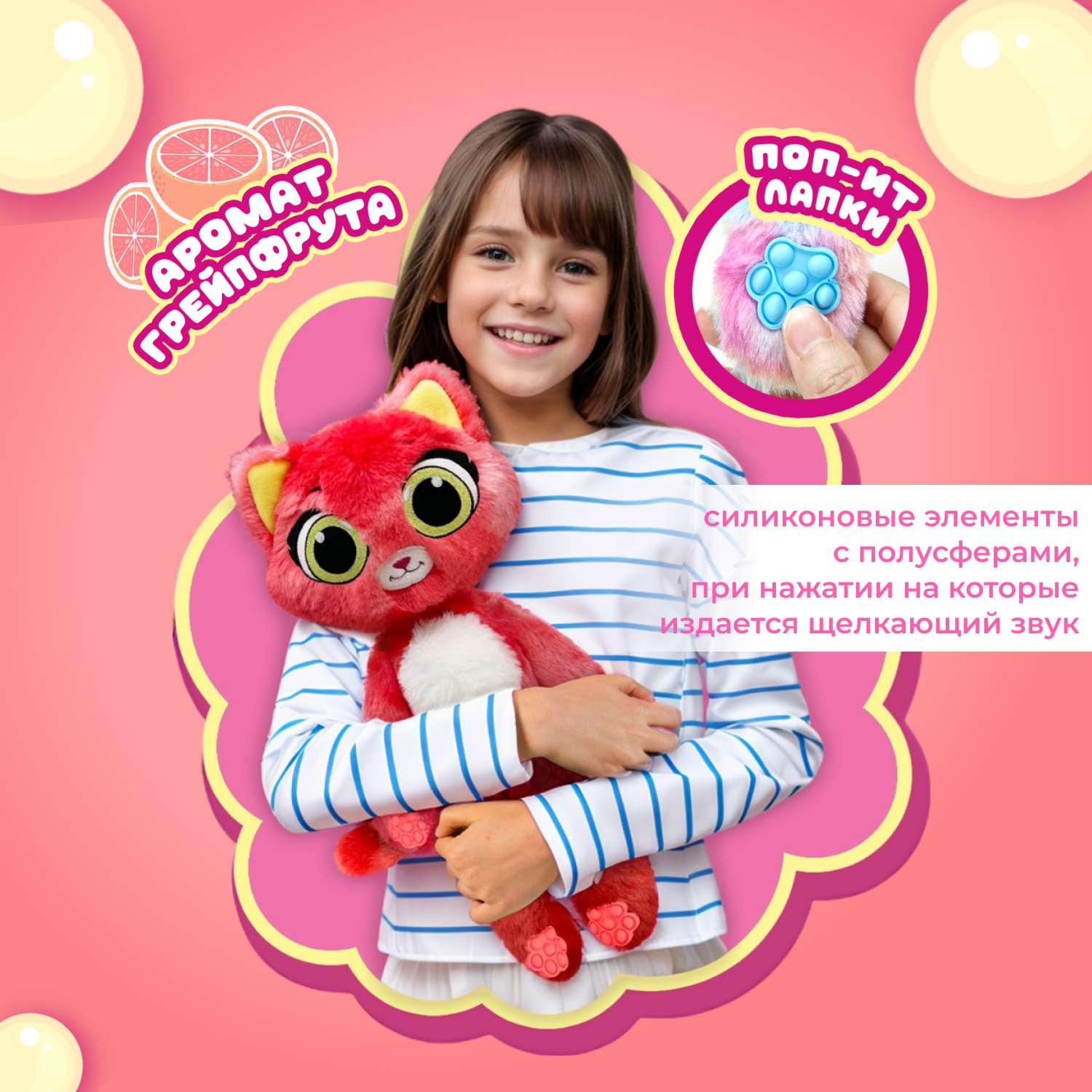 Мягкая игрушка BubblePops котик Грейпфрутовая - фото 3