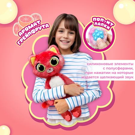 Игрушка мягкая BubblePops Грейпфрутовая кошечка 23см 2402005/12