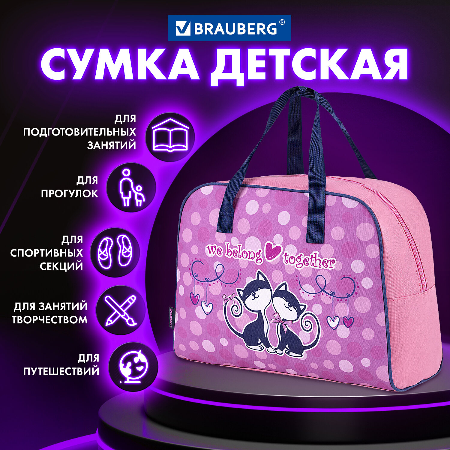 Сумка Brauberg - фото 1