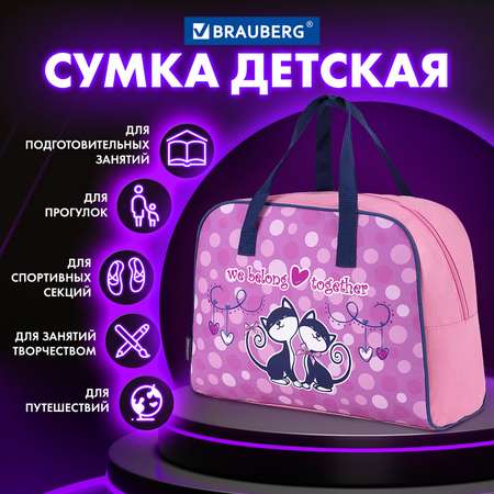 Сумка Brauberg