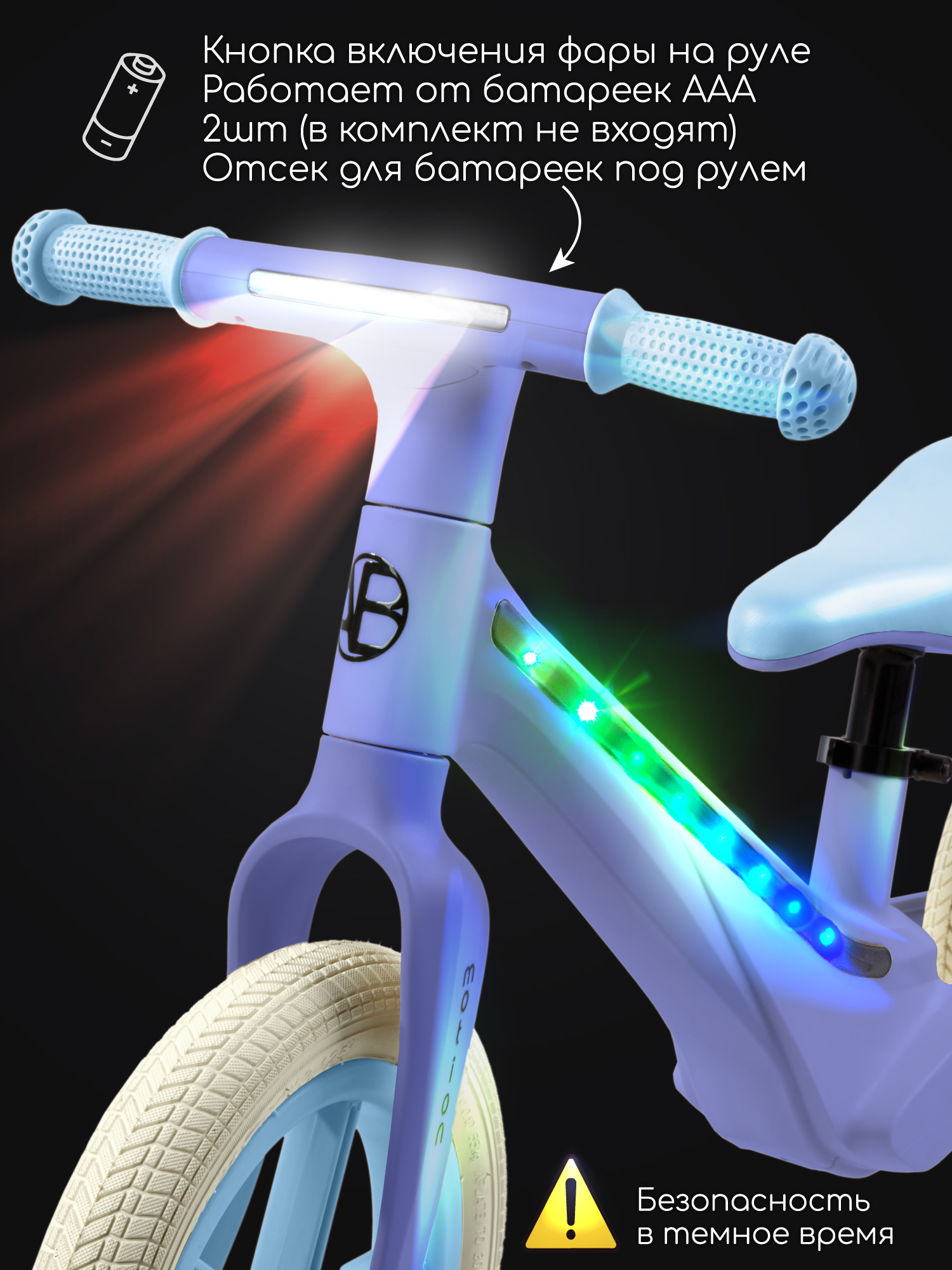 Двухколесный беговел Amarobaby 12 дюймов - фото 9