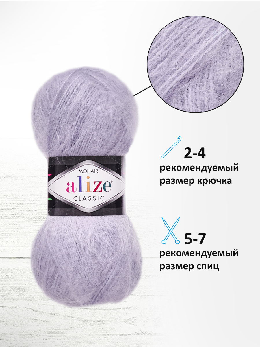 Пряжа пушистая Alize 100г 200м 5шт - фото 2