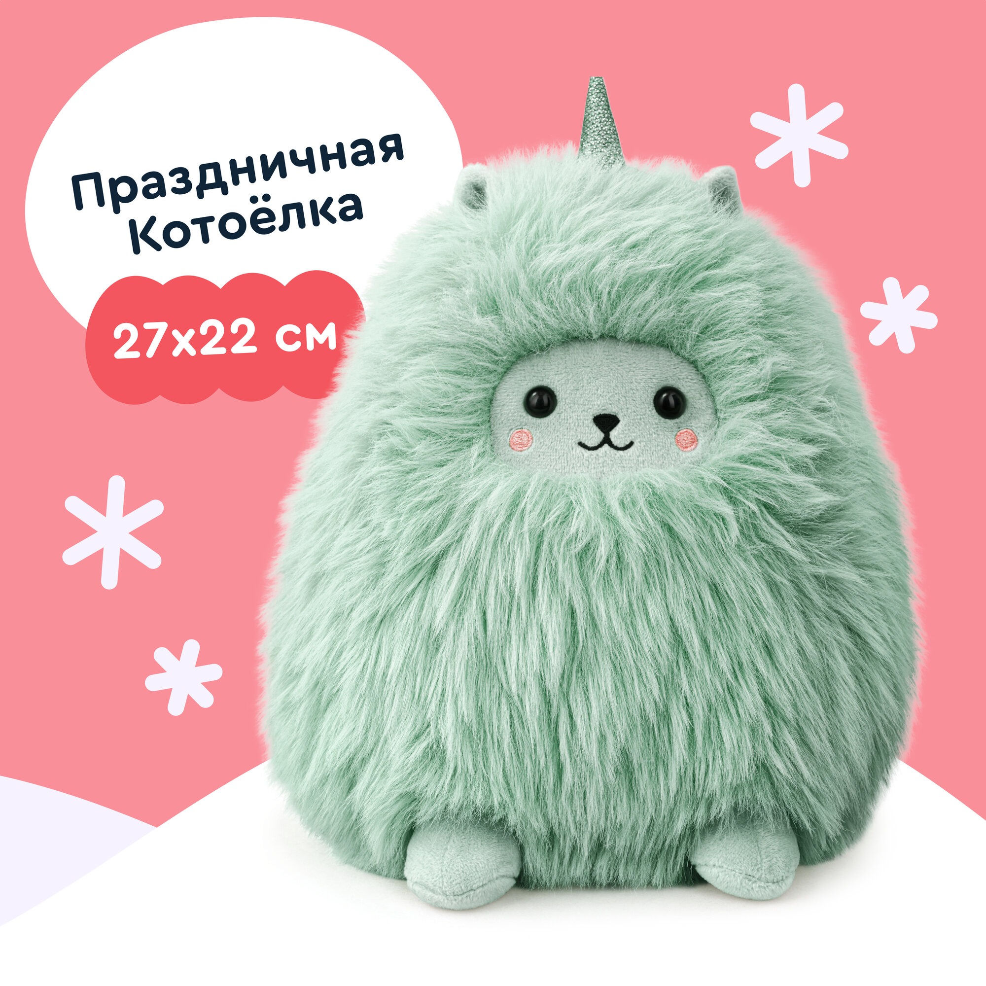 Мягкая игрушка Junion котик Котоёлка 27 см - фото 1