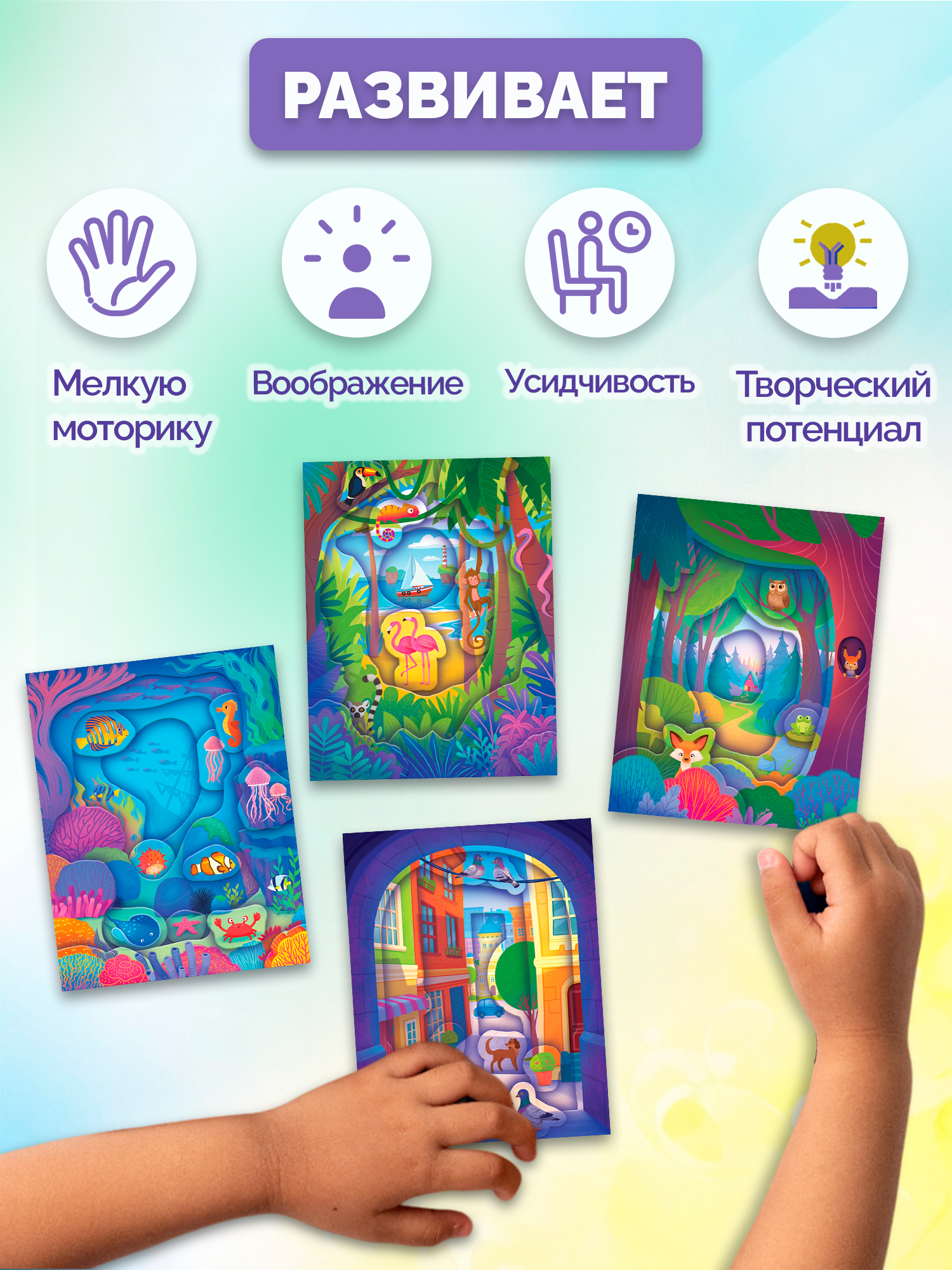 Мозаика Дрофа-Медиа Мои путешествия - фото 6