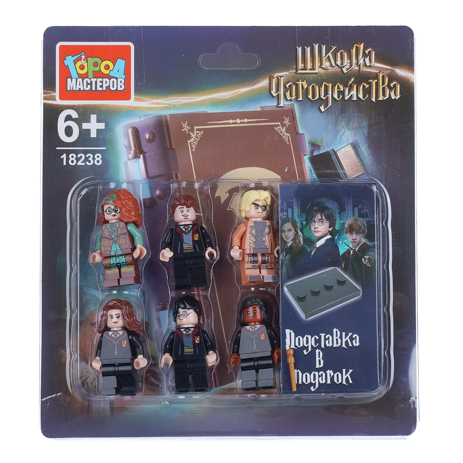 Конструктор Город мастеров Школа чародейства 6 дет. - фото 7
