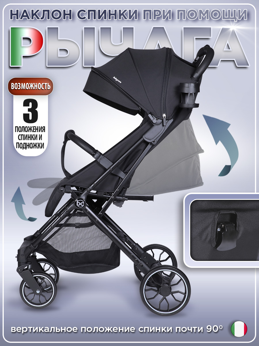 Коляска прогулочная BabyCare Venetto Черный черный - фото 4