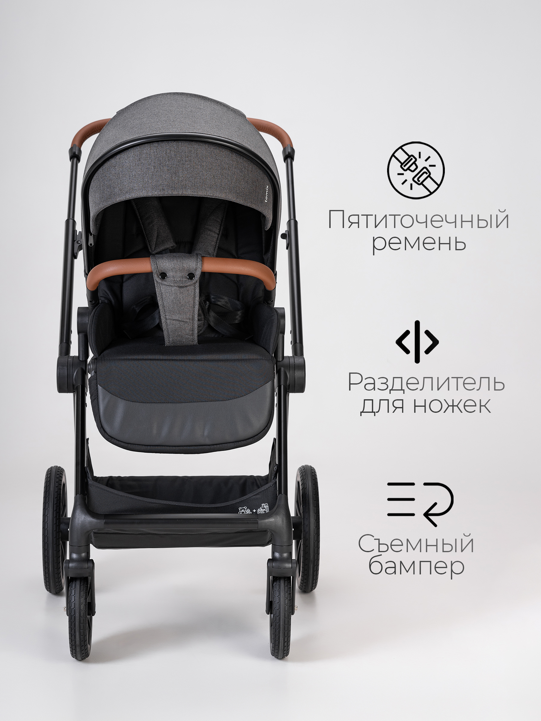 Коляска 2в1 Tomix Travel серый - фото 6