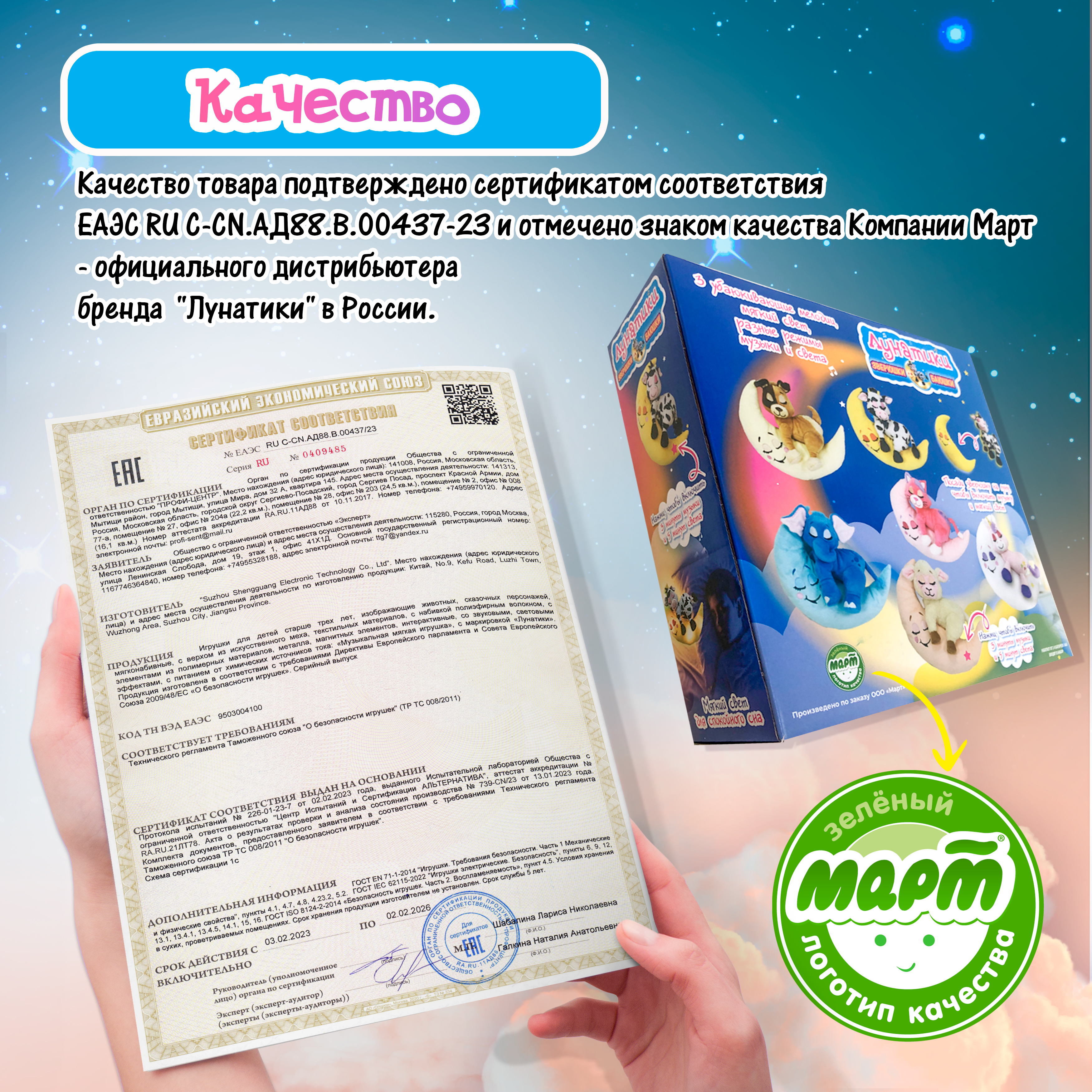 Игрушка ночник Лунатики - фото 13