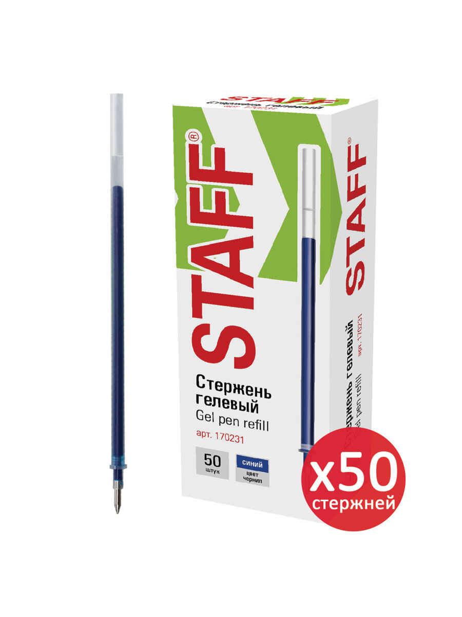 Ручка гелевая Staff 50 шт. - фото 1