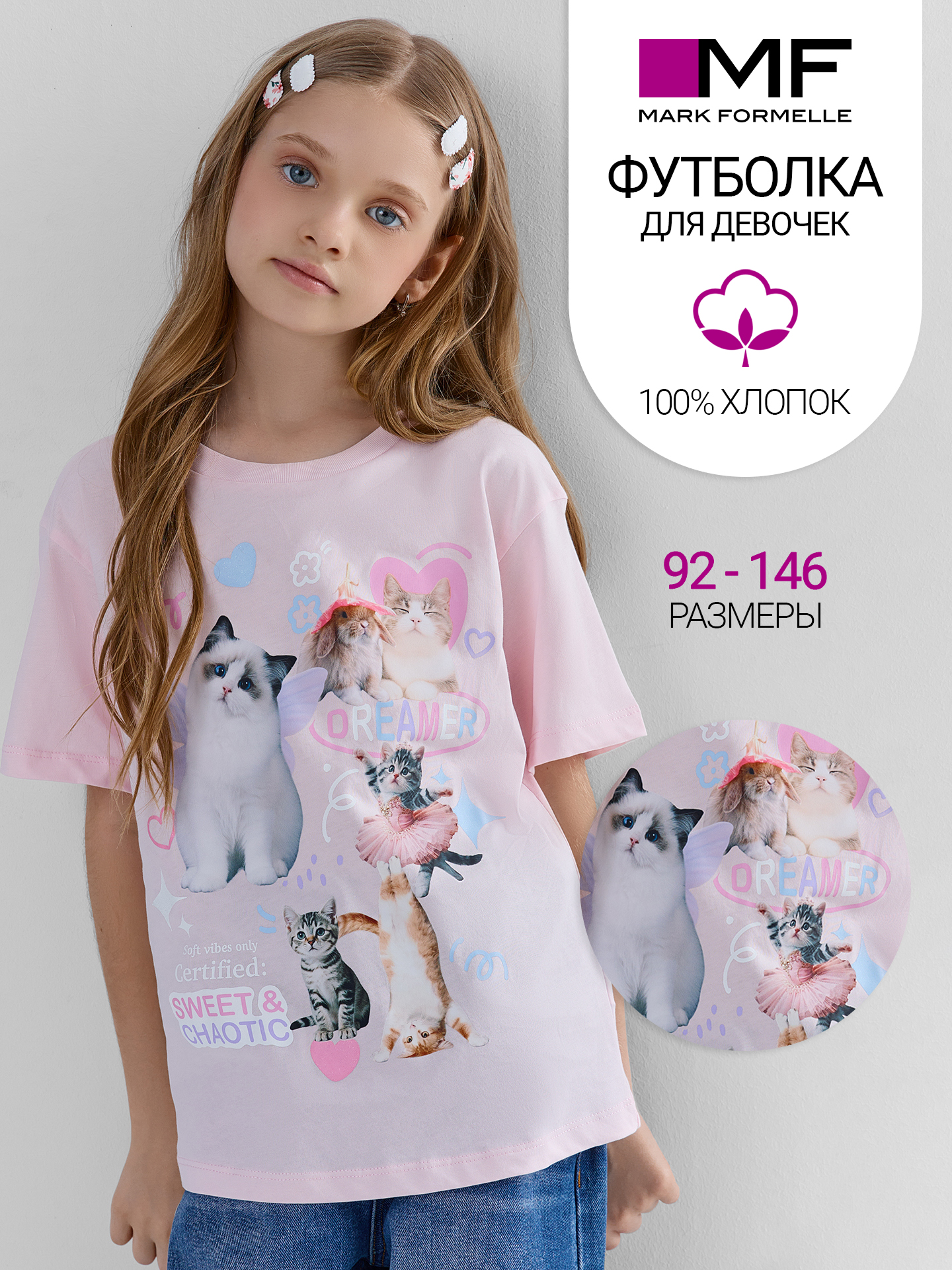 Футболка Mark Formelle (Марк Формэль) 117915/балерина +печать - фото 2