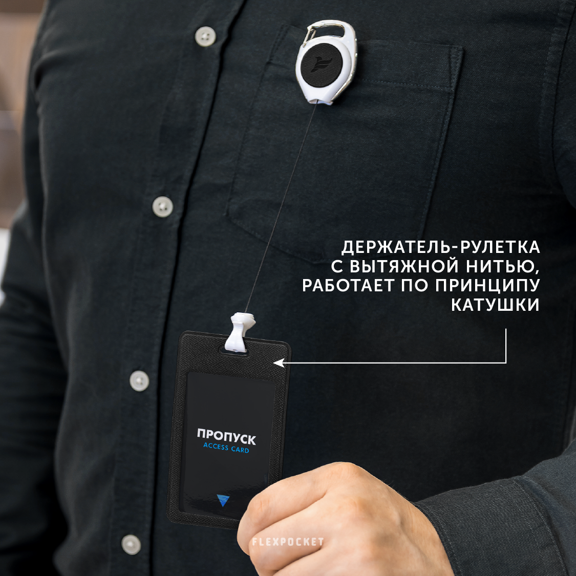 Держатель для бейджа Flexpocket - фото 5