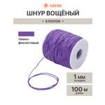 Шнур для рукоделия Айрис Шнур вощеный 1 мм 100м