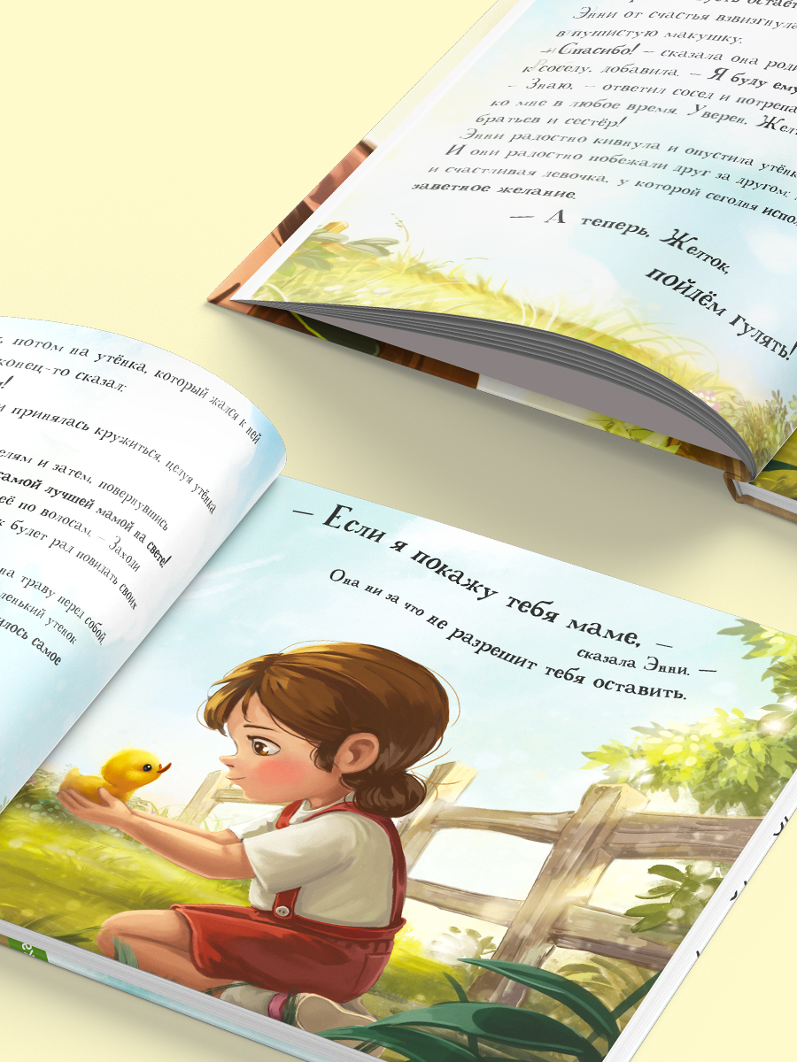 Детская книга Malamalama Энни и утёнок - фото 5