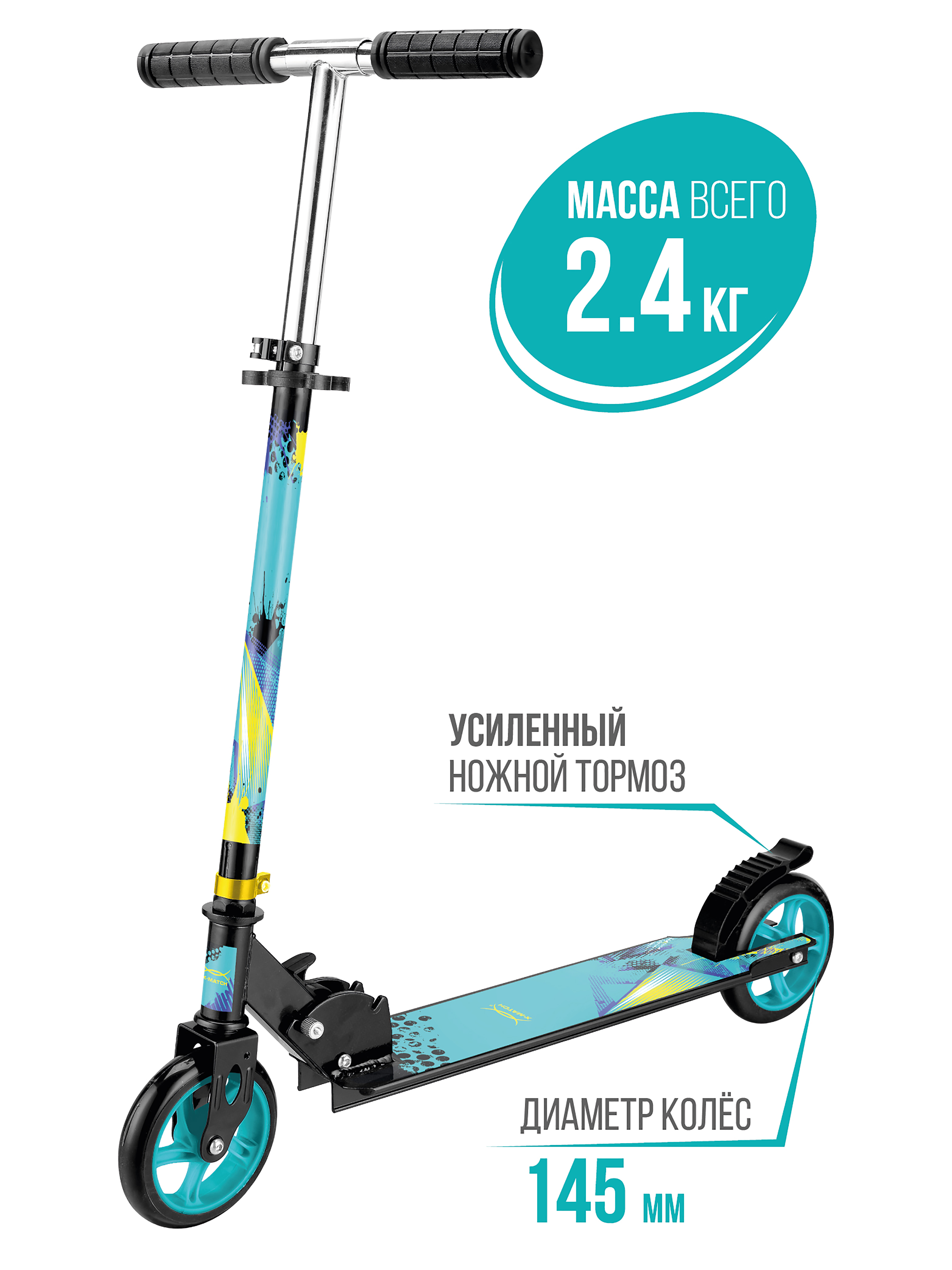 Самокат X-Match двухколесный - фото 2