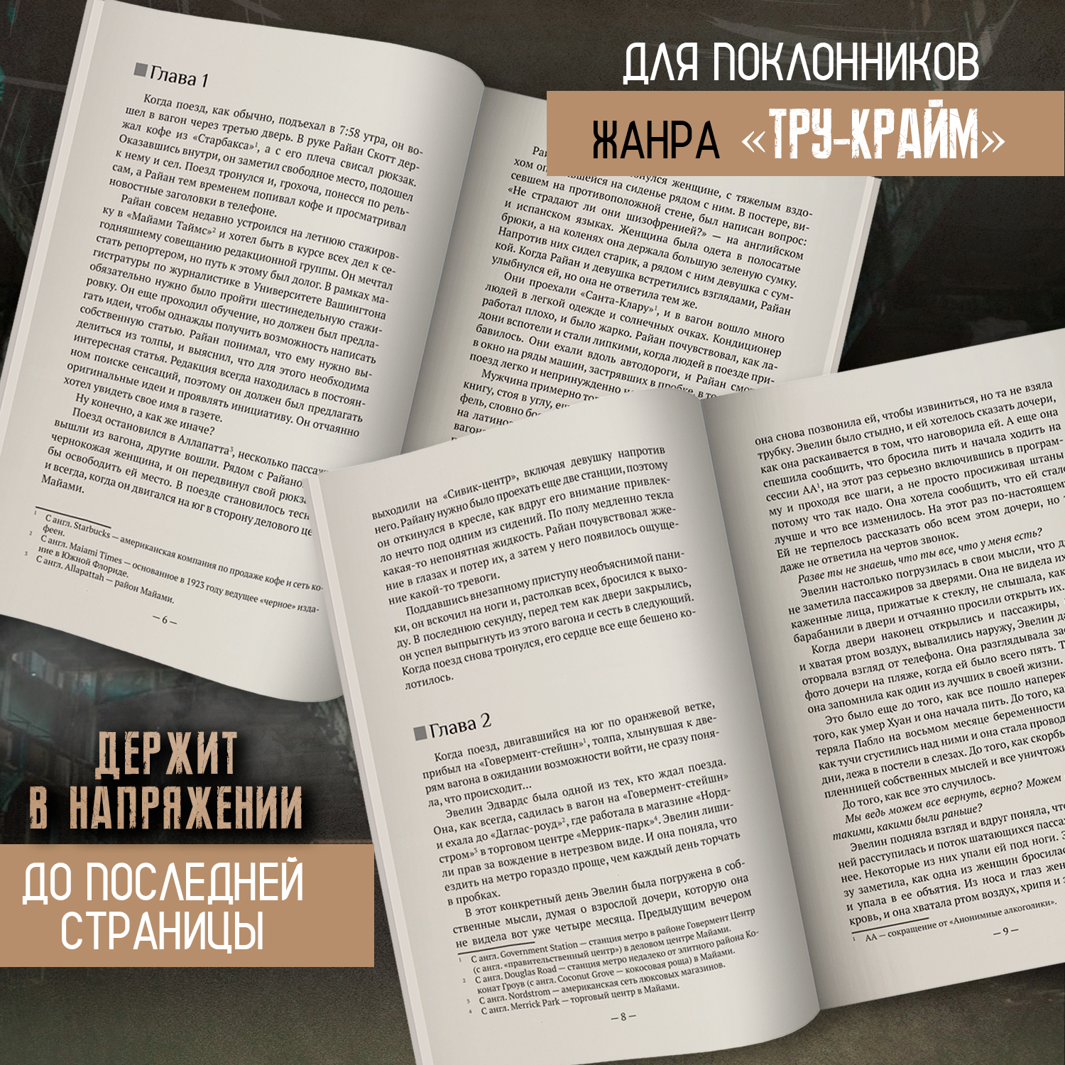Книга 3 Феникс Никогда никогда Детектив - фото 4