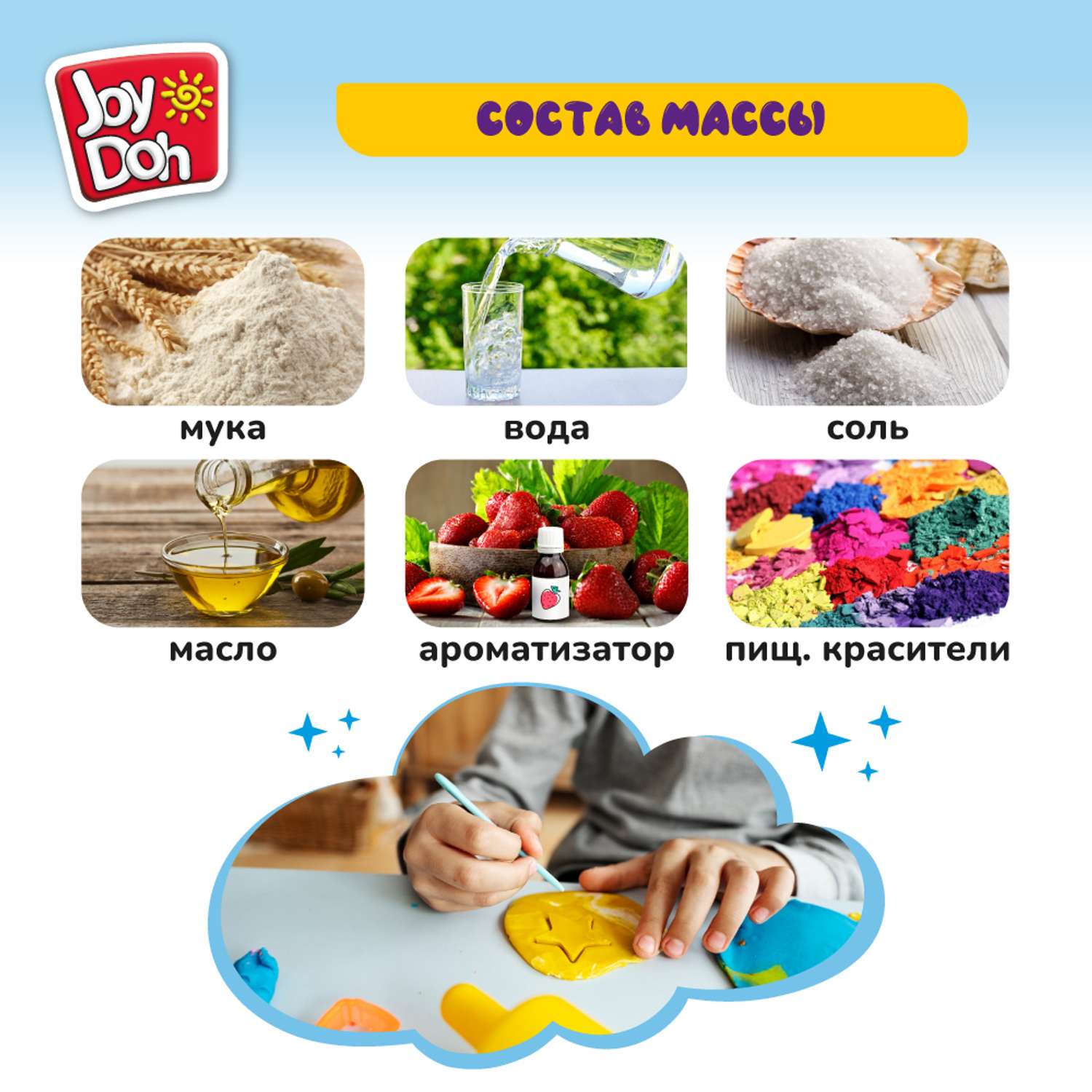 Масса для лепки Joy-Doh - фото 10