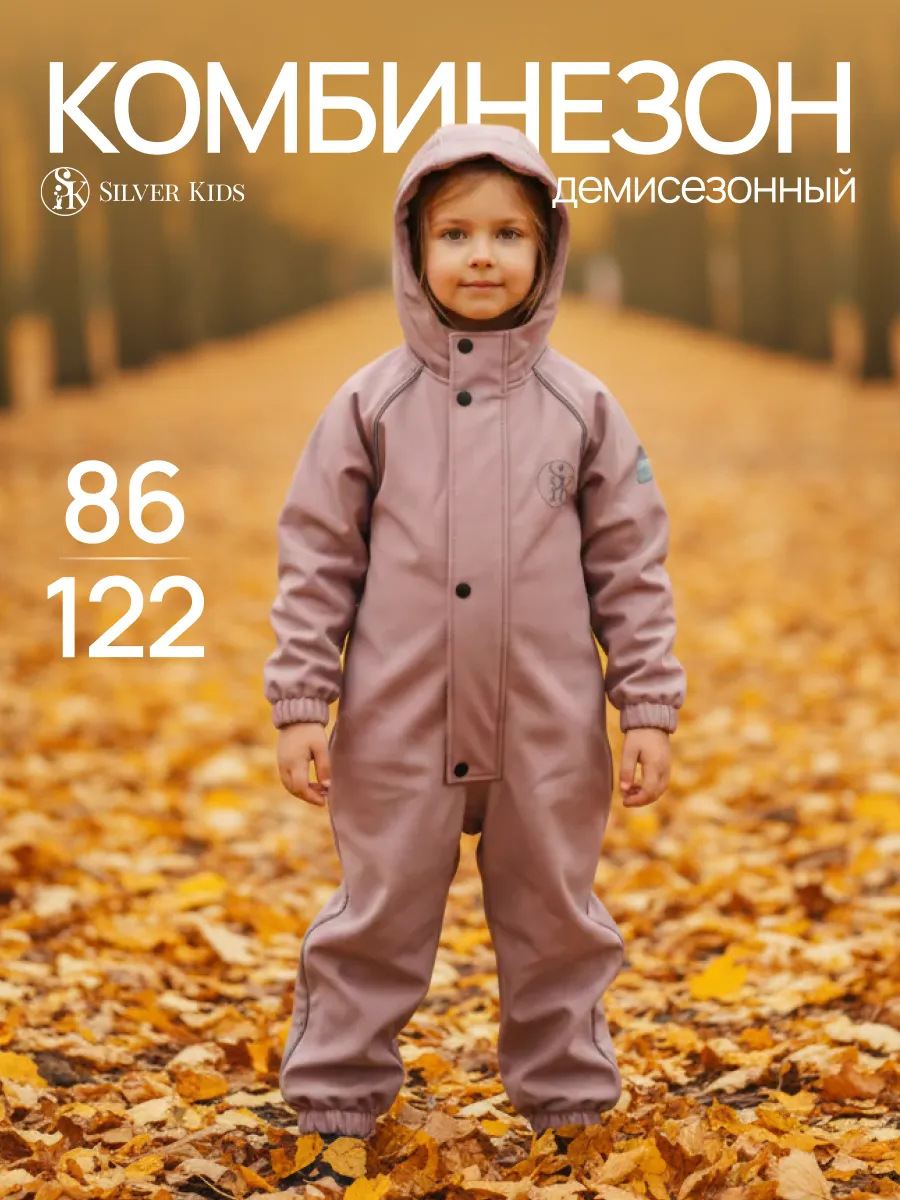 Комбинезон Супер Пупс Комб/сф/пл/серо-розовый - фото 2