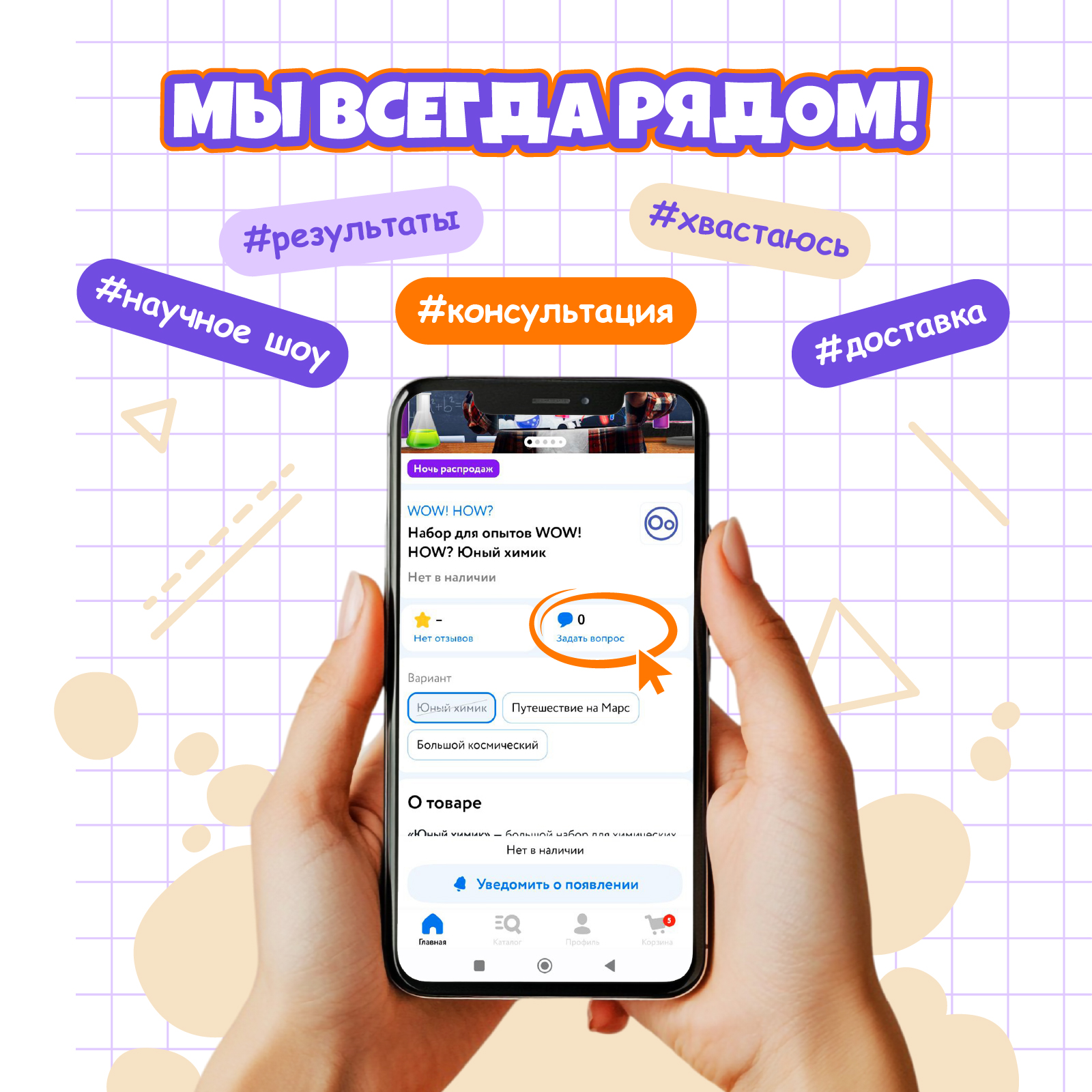 Набор для опытов WOW! HOW? Юный химик - фото 8