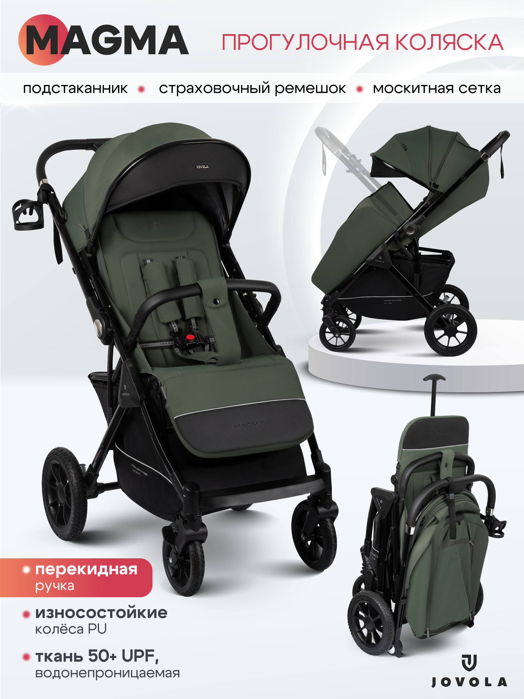 Коляска прогулочная JOVOLA Magma с перекидной ручкой зеленый - фото 1
