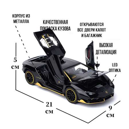Автомобиль Che Zhi Lamborghini 1:24