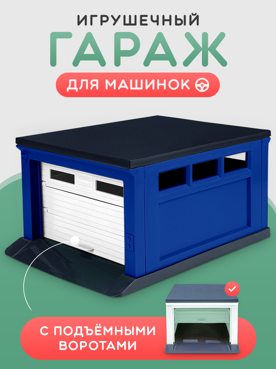 Гараж Рыжий кот ГИМ-5439 - фото 2