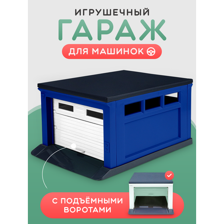 Гараж Рыжий кот