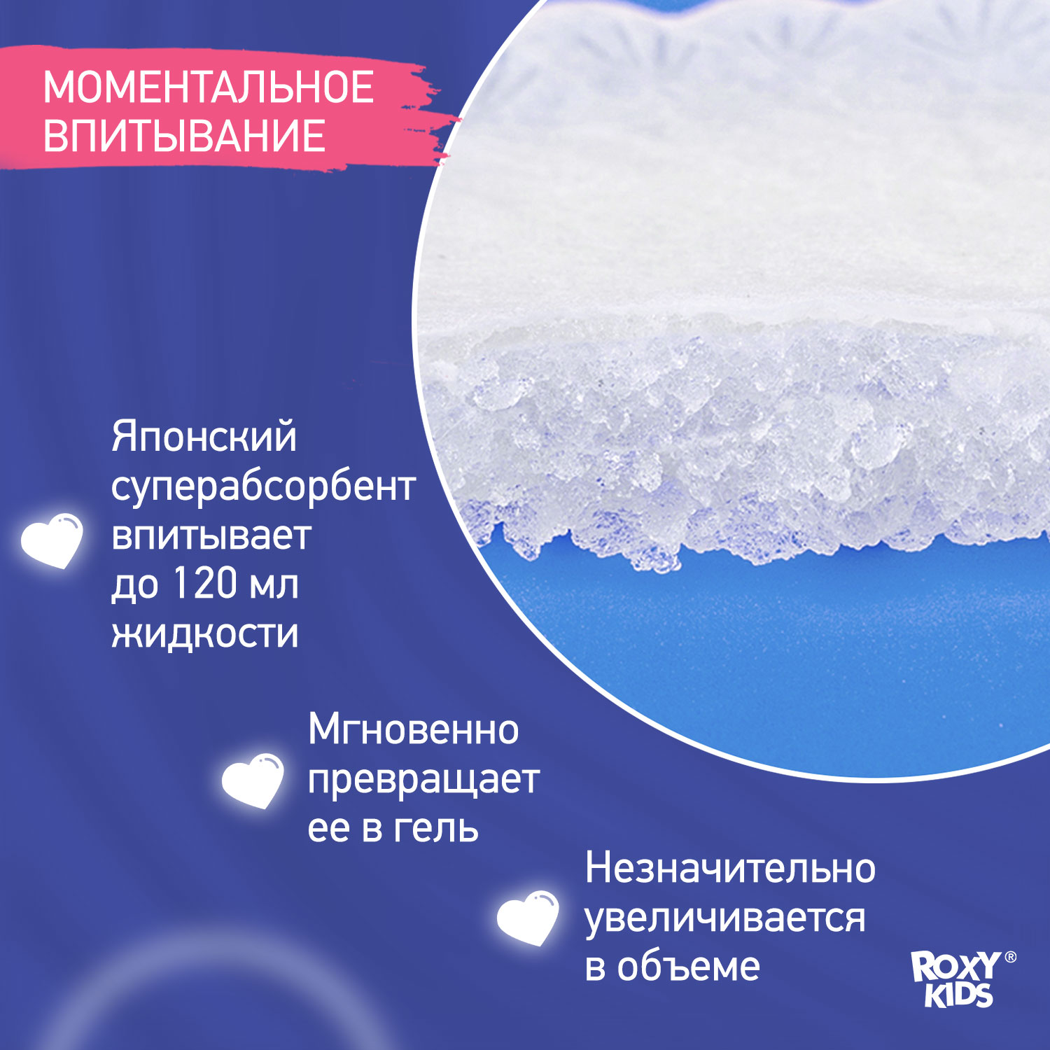 Прокладки для груди ROXY-KIDS лактационные универсальные 100 мл 60 шт - фото 5
