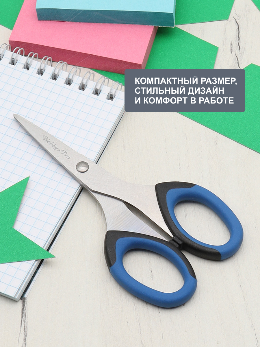 Ножницы канцелярские Hobby Pro - фото 4
