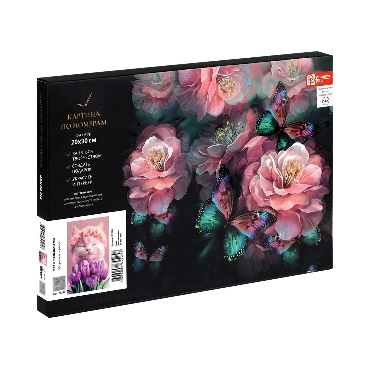 Картина по номерам Феникс + Кот - фото 7