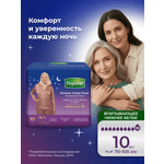 Подгузники для взрослых Depend M/L 10 шт.