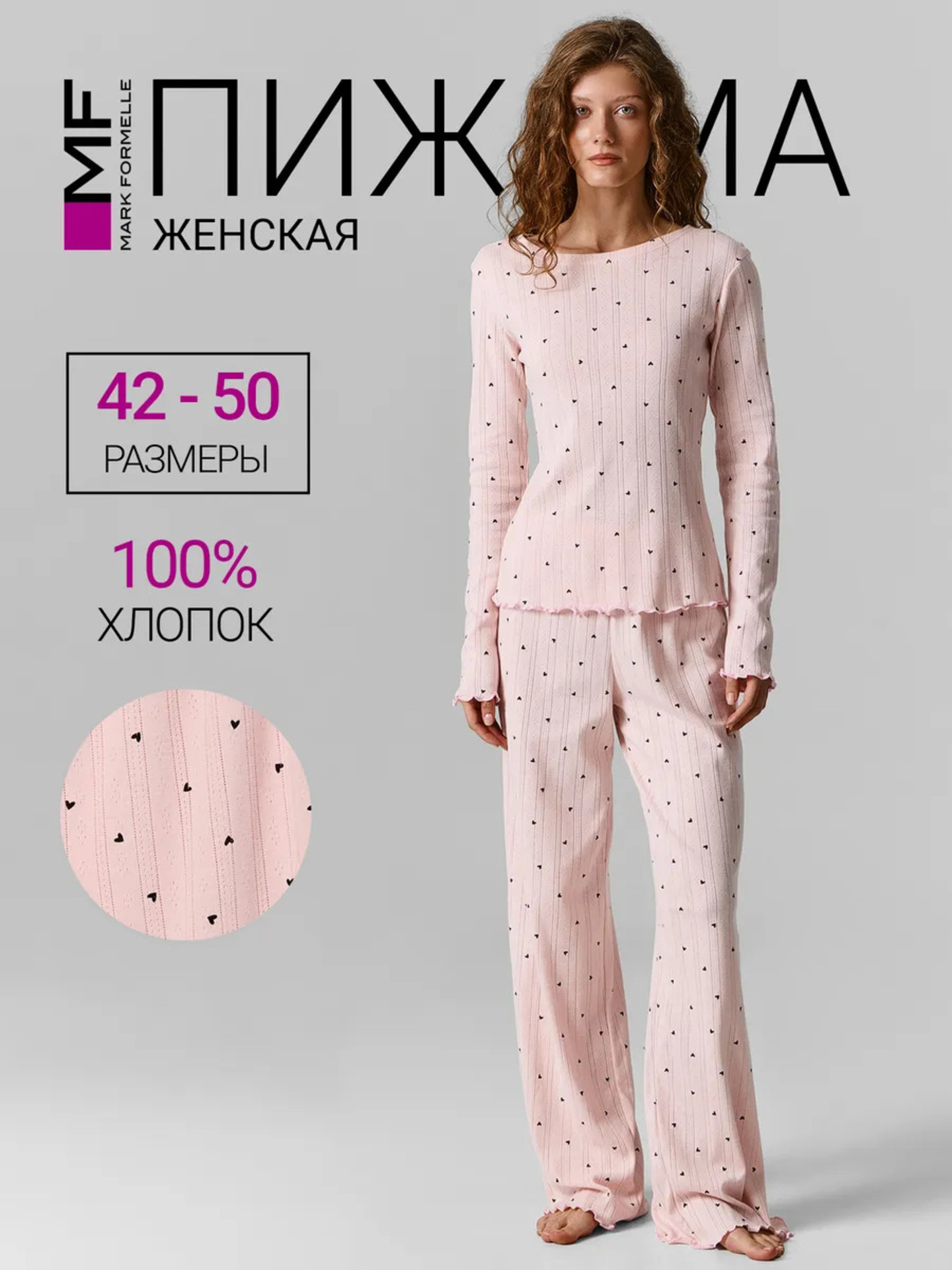 Пижама Mark Formelle (Марк Формэль) 592613/сердечки на розовом - фото 2