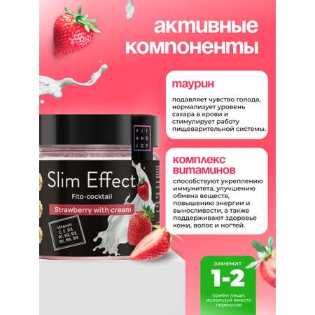 Фитококтейль FIT AND JOY для похудения Slim Effect Клубника сливки