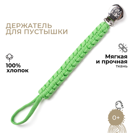 Клипса для пустышки BUBA KIDS