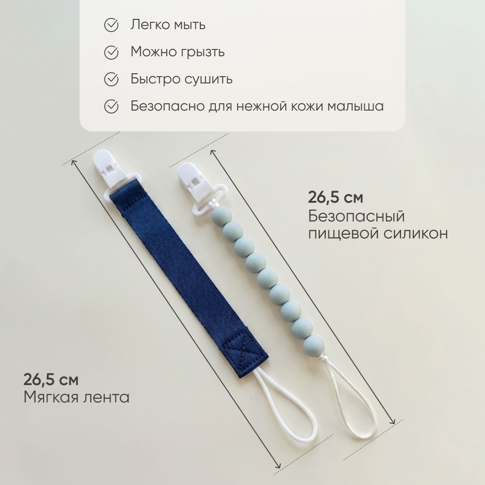 Клипса для пустышки Paomma - фото 2