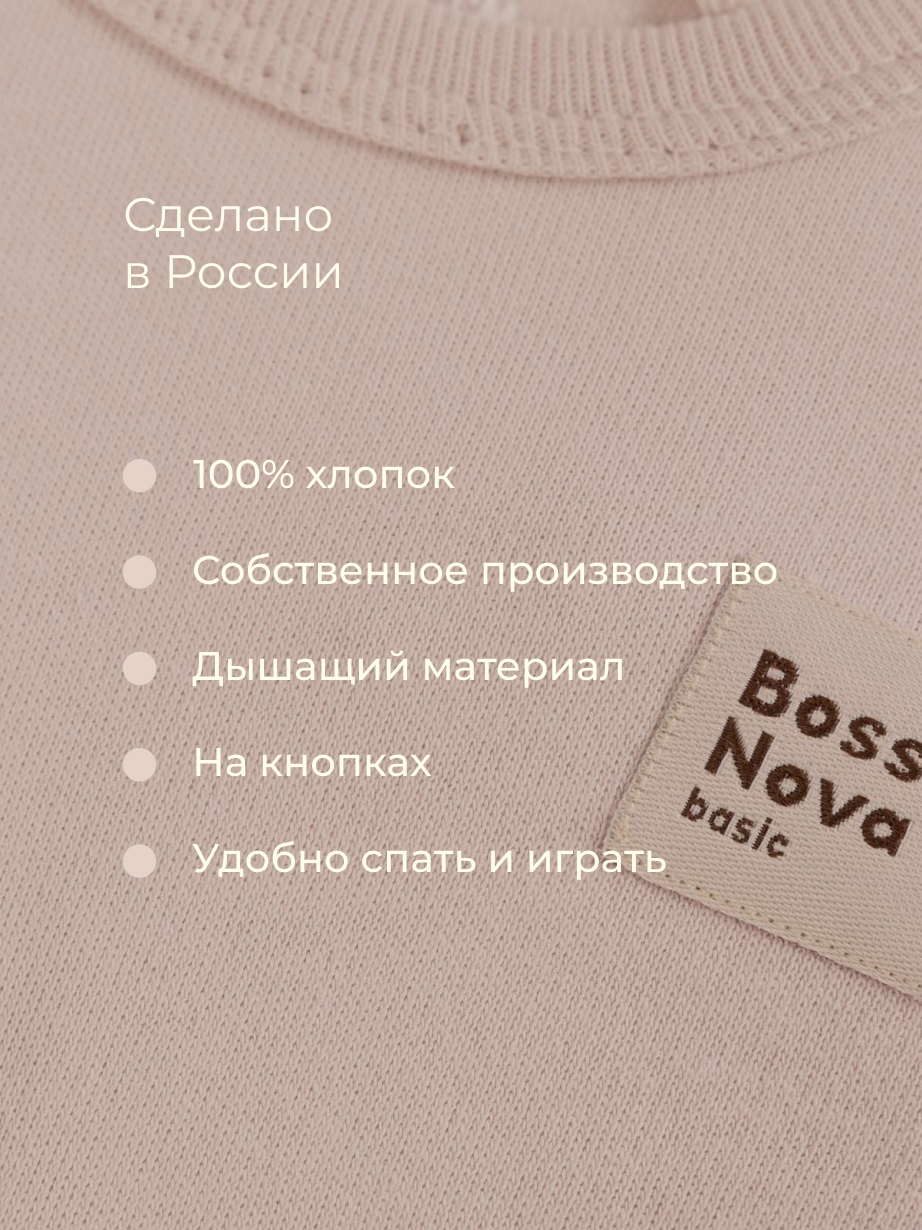 Боди 2 шт Bossa Nova 588БН-371-А - фото 6