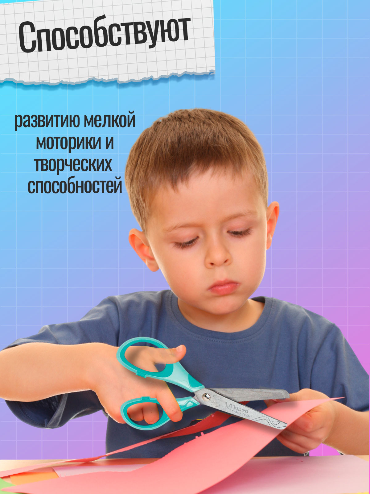 Ножницы канцелярские MAPED - фото 3